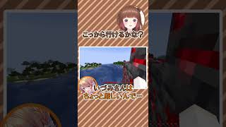 自分のキャラコンを過信したVtuberの末路【柚原いづみ / ななしいんく】#shorts #vtuber #ゲーム実況 #Minecraft #マイクラ