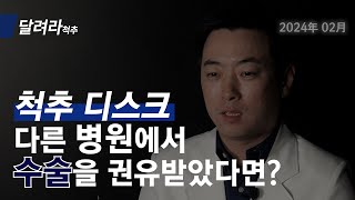 다른 병원에서 디스크 수술을 권유 받았던 40세 여자 환자분! 수술 없이 극복한 실제 사례