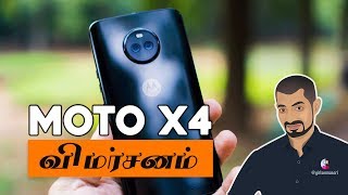 Moto X4 - விரிவான விமர்சனம்!