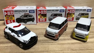 トミカの日🅰️開封 2025年1月18日発売! ダイハツロッキーパトロールカー\u0026ムーブキャンパス\u0026ムーブキャンパス初回特別仕様　【ASMR】【unboxing】【tomica】