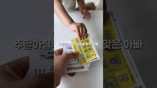 새똥맞고 구입한 복권의 결과는