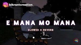 E Mana Mo Mana (Slowed+Reverb) Lofi Song | Humane Sagar | #odialofisong