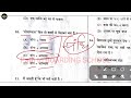 jnvst class 9th model test paper 8 feb 2025 navodaya exam previous year questions paper solved