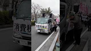 れいわ新選組の増税？ダメ♡絶対！デモIN小田原 デモ隊接近展望 同隊先導車通過展望