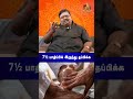 7 1/2 சனியில் இருந்து தப்பிக்க இதை செய்யுங்க | Astro Tamizha