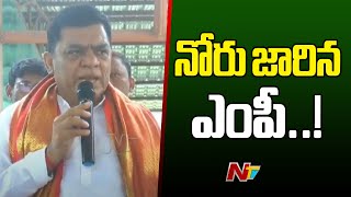 MP Balaram Nayak Tongue Slip on CM Revanth Reddy | Ntv