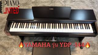 เปียโนไฟฟ้า | Yamaha รุ่น YPD -144 | ข้อมูลจำเพาะ