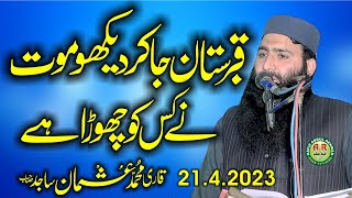 Molana Qari Usman Sajid Topic Fikar e Akhrat 21.4.2023.Ar Okara