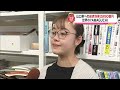 【世界のyamaguchi】話題沸騰！山口県経済効果90億円の真実