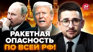 🔥НАКИ: Трамп готов дать ОТМАШКУ бомбить всю Россию! ВСУ скинули БОМБУ на ШТАБ РФ