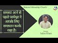 SUNDAY PRAYER SERVICE | PS. SALIM KHAN | LIVE |  SHALOM FELLOWSHIP CHURCH