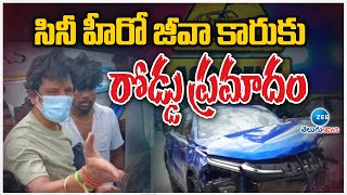 Tamil Star Jiiva's Car Incident | సినీ హీరో జీవా కారుకు రోడ్డు ప్రమాదం | ZEE Telugu News