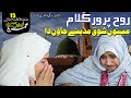 Menu Shoq Madine Jawan Da | New Heart Touching Naat