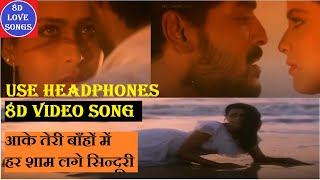 Aake Teri Bahon Mein Har Shaam Lage Sindoori 8D Video Song | S. P. Balasubrahmanyam, Lata Mangeshkar