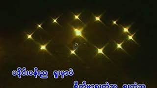 ပဒိုင္းပြင့္မီးအိမ္ -  မာရဇၨ