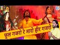 Prakash Mali Navratri Song | Phool Gajaro Re Maro Hir Gajaro | Popular Garba Songs | RDC Rajasthani