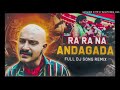 ra ra na andagada kacha marfa dj remix song in telugu ‎@djajaynpr