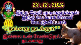 இன்பம் வரும்🦚🦚 | varahi amman advice in tamil | vaarahi Amman| #ammanadvice #varahiblessing