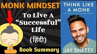 Think Like A Monk By Jay Shetty Summary | Book Summery | Part 1 | Think It