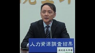 108年12月人力資源調查結果記者會