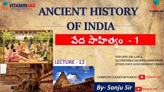 Indian history classes in Telugu | వేద నాగరికత -2| vedic age-2 | UPSC| APPSC| TSPSC  ‎@Vitamin IAS