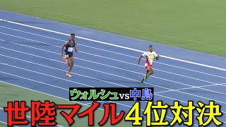 【世陸マイル4位対決】ウォルシュvs中島 オールスターナイト陸上2022男子400m