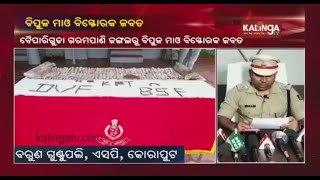 Maoists Camp Destroyed In Koraput, Huge Cache Of Ammunition Recovered || KalingaTV