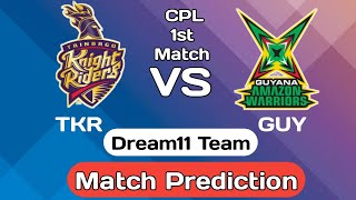 CPL 2020 - TKR vs GUY Match Prediction | TKR vs GUY Dream11 Team | TKR vs GUY Playing 11