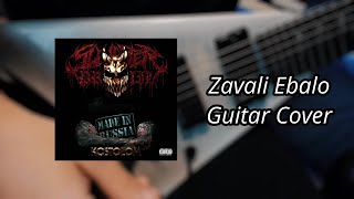 Slaughter to Prevail / Zavali Ebalo / Guitar Cover #alexterrible #slaughtertoprevail #deathcore