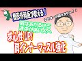 【整形外科医が教える！】肩関節インナーマッスルトレーニング　肩のひっかかりや痛み、五十肩の予防に！！