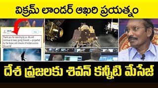 ISRO Chandrayaan 2 Updates: India Moon Mission | NASA Orbiter Images On Vikram Lander