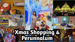 December ലെ Shopping കൂടെ പെരുന്നാളും#couple #xmas #christmas #family @lifewitheldinneenu