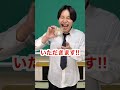 【学校あるある】給食のおかわりは争奪戦！ shorts