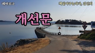 [개선문7/레마르크]세계명작소설