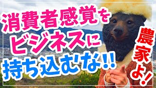 ネクストファーマー は安売りしない！！【農業女子くま子。 Vol.24】