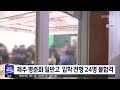 제주 평준화 일반고 입학 전형 24명 불합격