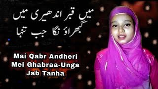 Neha Naaz Latest Naat 2020  Main Qabar Andheri Mein || मैं क़ब्र अँधेरी में  ||  Sonic Qawwali