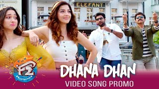 Dhan Dhan Song Trailer - F2 Video Songs | Venkatesh, Varun Tej, Tamannaah, Mehreen Pirzada