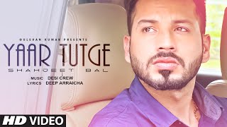 "Yaar Tutge" Full Video Song | Shahjeet Bal | Desi Crew | Latest Punjabi Song