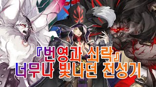 FGO 페그오 한그오 전래동화 2021년 최신판 2편