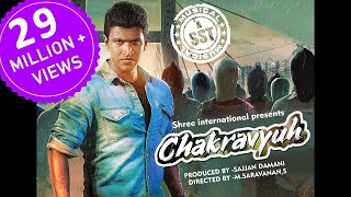 Chakravyuha Full Movie in HD Hindi dubbed with English Subtitle