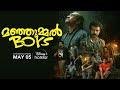 #ManjummelBoys | Malayalam Trailer | Soubin Shahir | Sreenath Bhasi | May 05 | #DisneyPlusHotstar