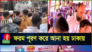 ঋণের প্রলোভনে ঢাকায় মানুষ এনে বিশৃঙ্খলার পরিকল্পনা নস্যাৎ