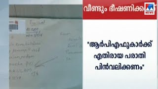 വരാപ്പുഴ കസ്റ്റഡിമരണം: ശ്രീജിത്തിന്റെ കുടുംബത്തിന് വീണ്ടും ഭീഷണി | Sreejith Custodial death