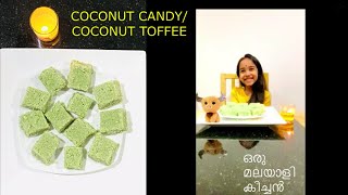 Simple Coconut Candy | coconut sweet recipe| coconut Toffee