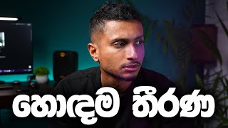 මගේ ජිවිතේ මම ගත්ත හොඳම තීරණ 7ක්