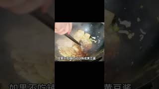 山藥和豆腐這樣做下飯菜，滑嫩鮮香又下飯，營養又美味，老少皆宜 #美食 #做飯 #中餐 #家常菜 #菜譜