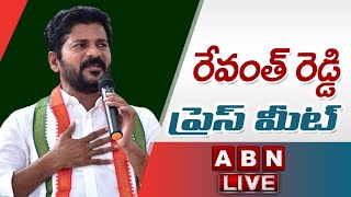 LIVE:రేవంత్ రెడ్డి ప్రెస్ మీట్ LIVE || TCongress MP Revanth Reddy Press Meet || ABN LIVE