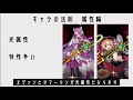 【ディフェンスウォー】新キャラガチ考察動画【デスチャ　デフウォー dcdw ディスティニーチャイルド】