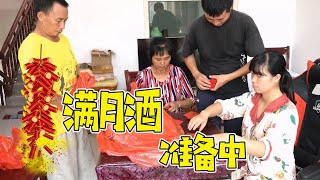 【ENG SUB】明天給女兒辦滿月酒，全家人把賓客禮包準備好，看看都送了啥？ 【鄉野小希】